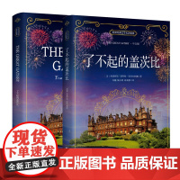 正版|了不起的盖茨比全英文版+中文版(全2册)世界名著经典小说原著无删减中英对照双语读物英文小说