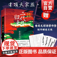 有顶天家族/二代目归来 森见登美彦著黄文娟译日本奇幻科幻大奖得主直木奖提名的森见登美彦的京都捧腹传奇 上海译文出版社