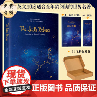 正版精装配音|小王子英文版原版The Little Prince彩色无删减全英文原版小说阅读物小王子书thelittle