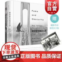 被仰望与被遗忘的 盖伊特立斯 新新闻之父 曾获诺曼梅勒卓越贡献新闻奖 伟大的非虚构书写 欧美 正版图书籍 上海人民出版社