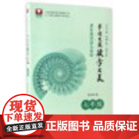 黄东坡智慧大讲堂:带你发现数学之美(七年级)/黄东坡/浙江大学出版社