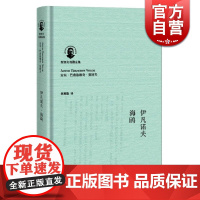 伊凡诺夫海鸥 契诃夫戏剧全集外国经典文学戏剧正版图书籍上海译文出版社另著万尼亚舅舅/樱桃园/三姊妹/契诃夫独幕剧集