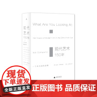 现代艺术150年 一个未完成的故事 豆瓣读书 2017年十大高分图书 当代艺术的十九副面孔 理想国图书店