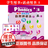 丽声瑞格叔叔自然拼读法5五 配CD光盘字母卡可点读北京外国语大学青少英语教材 外语教学与研究出版社自然拼读法小学英语