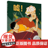 魔法象 嘘 2-8岁 1997年美国凯迪克大奖银牌奖作品 何明方 绘本图画书 广西师范大学出版社