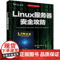 [正版] Linux服务器安全攻防 清华 Linux 服务器 系统开发 安全 攻防 [美]Chris Binnie著 田