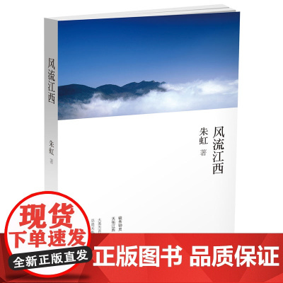 风流江西 探秘江西秀美山川风光厚重历史文化底蕴