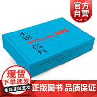 小说药丸 [英]埃拉伯绍德 欧美文学 另类文学 人生疑难杂症全收录 正版图书籍 世纪文景 上海人民出版社 世纪出版