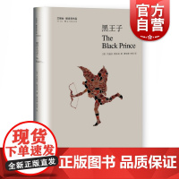 黑王子 [英]艾丽丝·默多克 文学 上海译文 世纪出版 图书籍