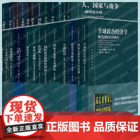 东方编译所译丛 大棋局大国政治的悲剧注定一战国家与权力变化社会中的政治秩序理解全球冲突与合作 上海人民出版社国际政治理论