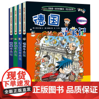 环球寻宝记第三辑9-12全套4册德国澳大利亚巴西英国/我的第一本科学漫画书6-7-12岁科学探险之旅世界科普类图书儿童课