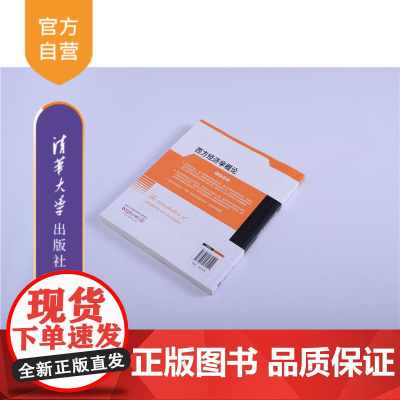 [正版] 西方经济学概论 经管系列 李治国 主编 杨坚 霍江林 副主编 清华大学出版社