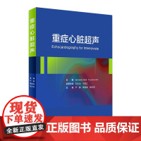 重症心脏超声 翻译版 严静 蔡国龙 胡才宝 主译 西医 9787117224994 2016年6月参考书 人民卫生出版社