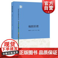 编剧原理 熊佛西 余上沅 田汉 熊佛西 余上沅 田汉等 著 影视创作 正版图书籍 上海人民 世纪出版