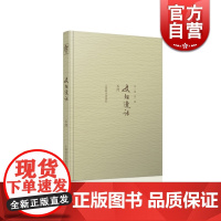 文坛逸话(开卷书坊第四辑) 石湾著 正版书籍 上海辞书出版社 世纪出版