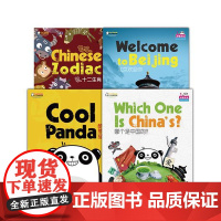 COOL PANDA 少儿读物 中国文化 北京欢迎你 Cool Panda 编写组 高等教育出版社