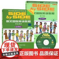 小雅思SBS朗文国际英语教程3学生用书+练习册+MP3光盘 side by side 青少年暑寒假期英语培训教材 英语综