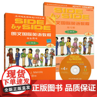 小雅思SBS朗文国际英语教程4学生用书+练习册+MP3光盘 side by side 青少年暑寒假期英语培训教材 英语综