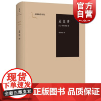 文景 蓝登传 精装版 斯末莱特著 杨周翰译 英国文学家斯末特莱的自传体小说书籍 18世纪现实主义重要代表作 上海人民 世