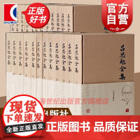 吕思勉全集26册 吕思勉著 全集收录吕思勉著作 另外以张耕华编纂《吕思勉年谱简编》作为附录 上海古籍出版社 世纪出版