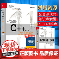 正版C++ Primer中文版 第五5版 C++编程从入门到精通C++11标准C++经典教程语言程序设计软件计