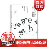 被背叛的遗嘱(精)/米兰昆德拉作品全新系列 外国文学小说书籍 小说评论 代表作/不能承受的生命之轻/笑忘录等 上海译文出