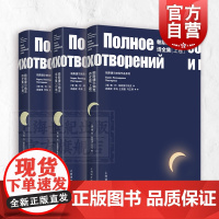 帕斯捷尔纳克诗全集 上下册 [俄]鲍.列.帕斯捷尔纳克 诺贝尔文学奖得主 现代抒情诗歌集 上海译文 世纪出版