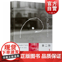 正版 第二性Ⅰ 第1册 法国著名女性主义作家波伏瓦之作 西蒙娜德波伏瓦中文全译本女性学习女性主义知识书 上海译文出版