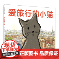 爱旅行的小猫 麦克米伦世纪绘本 图画书2-3-4-5-6-7岁幼儿园儿童亲子睡前童话故事书启蒙教育孩子的书籍0-3岁宝宝