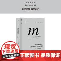 译丛005 政治秩序的起源 2021版 从前人类时代到法国大革命 弗朗西斯 福山 政治学 社会学 哲学 理想国图书店