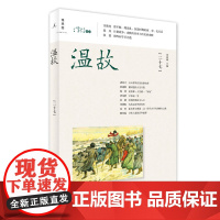 理想国 温故(二十七) 刘瑞琳主编 抗战时期的蒋介石、宋子文与孔祥熙