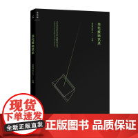 当代数码艺术 高名潞,陈小文 一本有关数码电影、图像和艺术作品的讨论文集 艺术 理想国