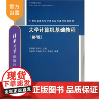 [正版] 视听语言和动画分镜头 清华大学教育培训动漫影视系列教材 影视媒体艺术 影视制作 入门到精通祝卉