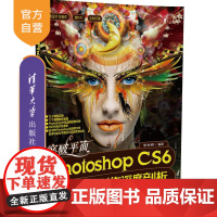 [正版] 突破平面Photoshop CS6设计与制作深度剖析 配光盘 插画动漫动画CG 网店美工必修课 3D效果