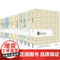 10-16岁常青藤名家名译系列 全10册第一辑世界经典文学书爱的教育 假如给我三天光明/常青藤名家名译等亲近文学大师世界