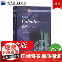 微积分 第7版 上册英文版 Calculus/James Stewart史迪沃特 高等教育出版社 微积分教材教程 双语教