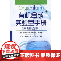 人名反应 有机反应 有机合成试剂 手性试剂 催化剂 氧化反应 还原反应 环化反应基础化学 反应机理 适用范围 反应特点