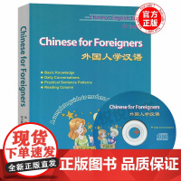 外国人学汉语 附盘 邓少君 人民教育出版社 外国人学中文自学汉语教材难点释疑拼音 外国人初学汉语基础入门教程 对外汉语教