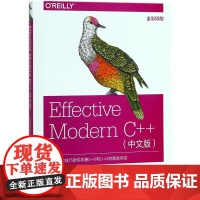 Effective Modern C++中文版 (美)斯科特·迈耶(Scott Meyers) 著;高博 译 著 计算机