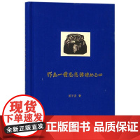 作为一种思想操练的五四 陈平原 著 文学史文学 正版图书籍 北京大学出版社