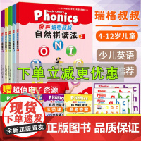 外研社丽声瑞格叔叔自然拼读法1-5册全套点读版小学英语phonics启蒙教材自学教程幼少儿英语自然拼读法培训故事会