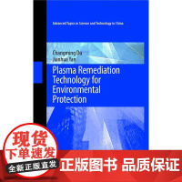 Plasma remediation technology for Environmental Protection/杜