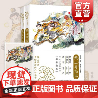 纸上寻仙记(套装共2册) 锦翼 著 神怪漫画家撒旦君创作封面插画 民俗故事 志怪 怪诞神怪八卦 人鬼仙妖怪 上海文艺出版