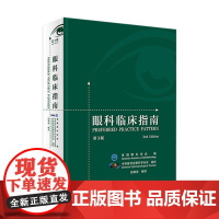 [店 ]眼科临床指南 第3版 赵家良 编译 9787117257183 眼科学 2018年3月参考书 人民卫生出版社