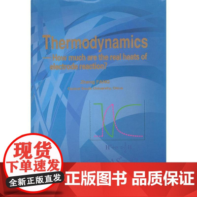 热力学:电极反应的真实热效应(英文版) 方正 著作 冶金工业专业科技 正版图书籍 中南大学出版社