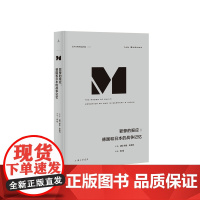 译丛012 罪孽的报应 德国和日本的战争记忆 回溯德国与日本的战争记忆,追寻忏悔与逃避背后的政治解释 理想国图书店