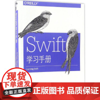 Swift学习手册