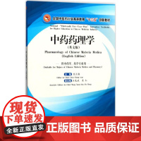 中药药理学英文版 陈长勋 主编 大学教材大中专 正版图书籍 中国中医药出版社