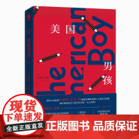 [专区] 美国男孩 午夜文库历史侦探小说 安德鲁泰勒著本作获新人匕首奖爱伦坡奖提名 新星出版社推理悬疑外国书籍