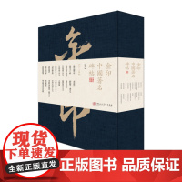 金印中国碑帖20册 中国历代名家书法作品选 王羲之颜真卿欧阳询赵孟頫米芾毛笔书法楷书行书草书碑帖书籍成人书法入门临摹收藏